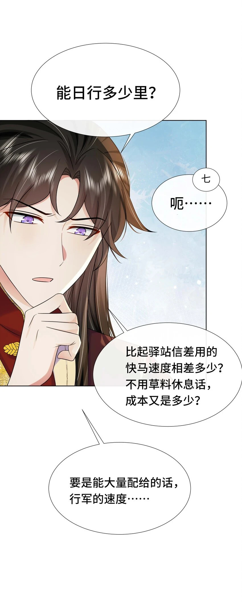 094 第九十四话 六日红23