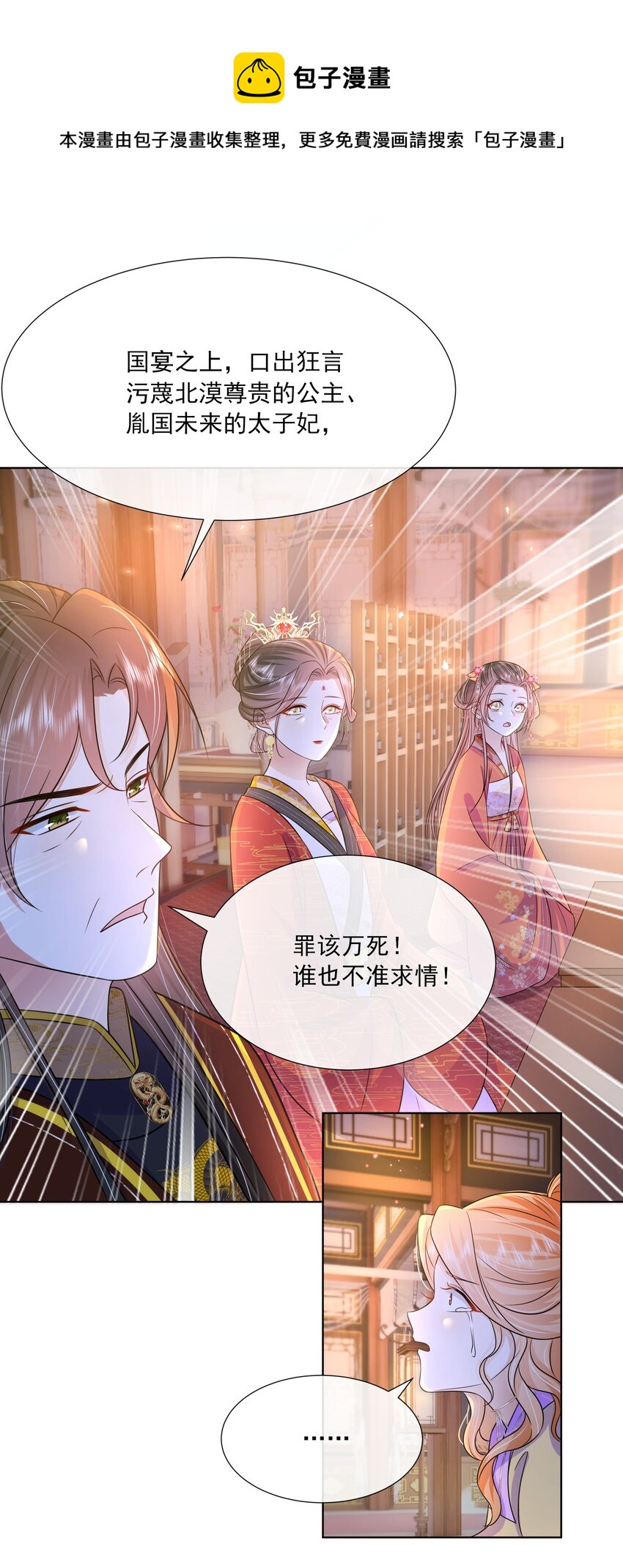056 第五十六话 求情4