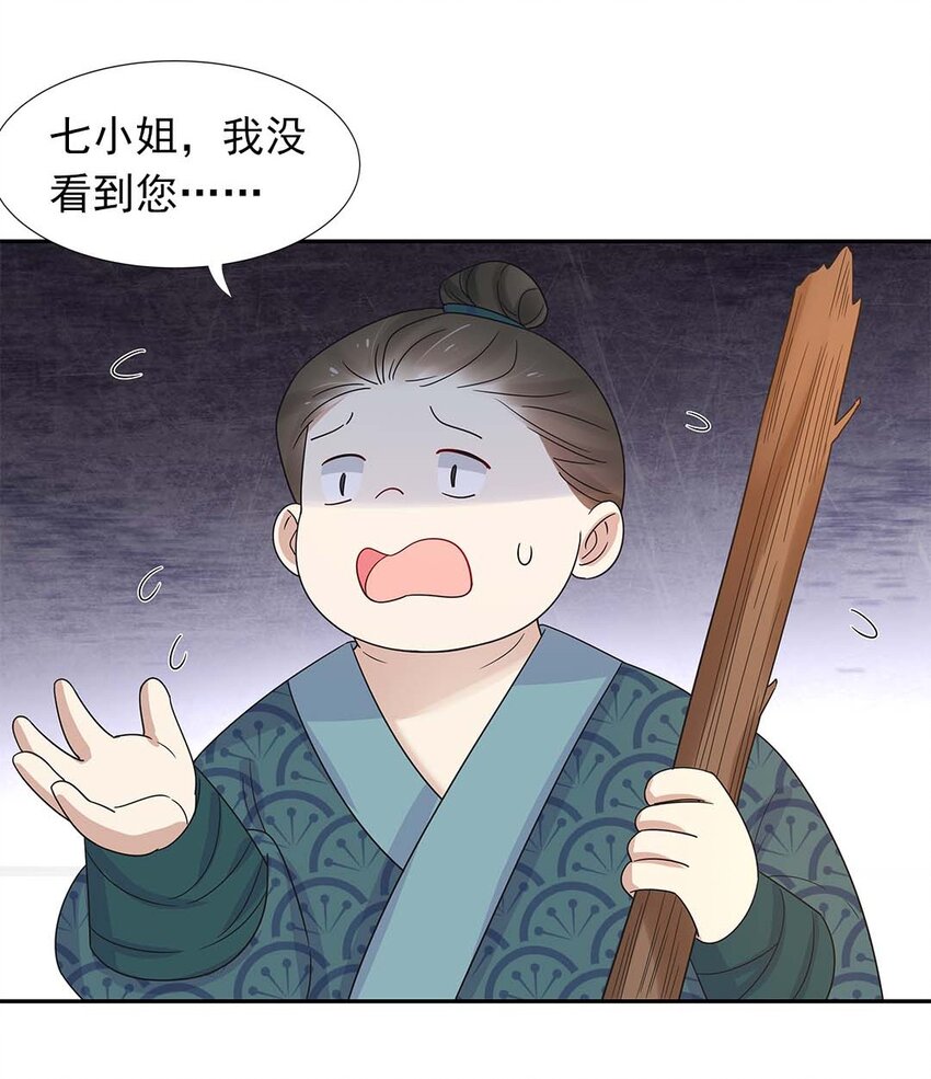 003 第三话 男主要弄死我！36