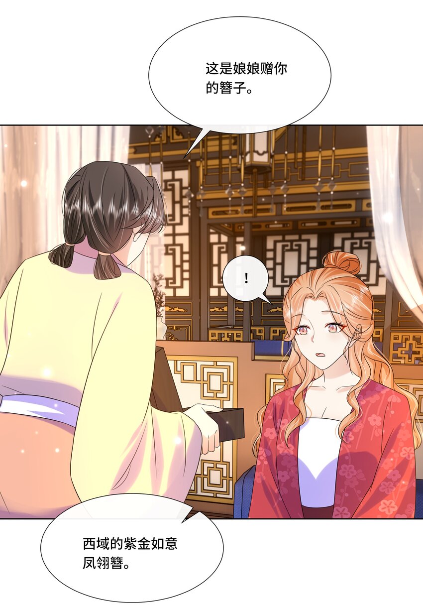 066第六十六话被人利用6