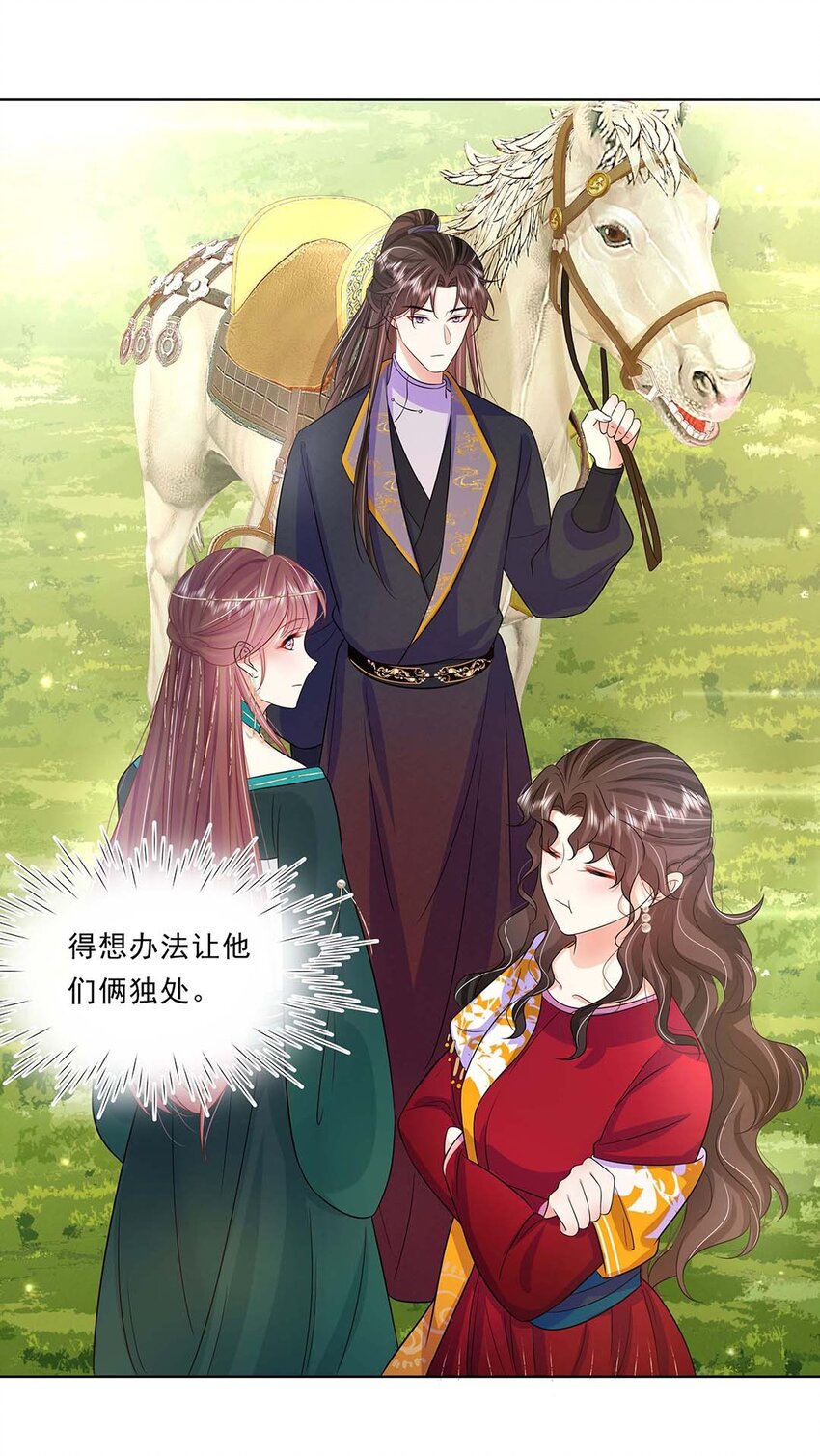 036 第三十六话 离她远一点4