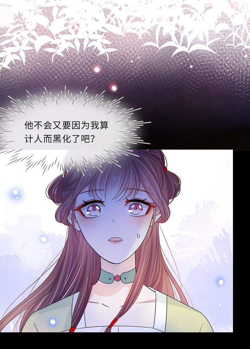 013 第十三话 来人啊，捉奸啦！40