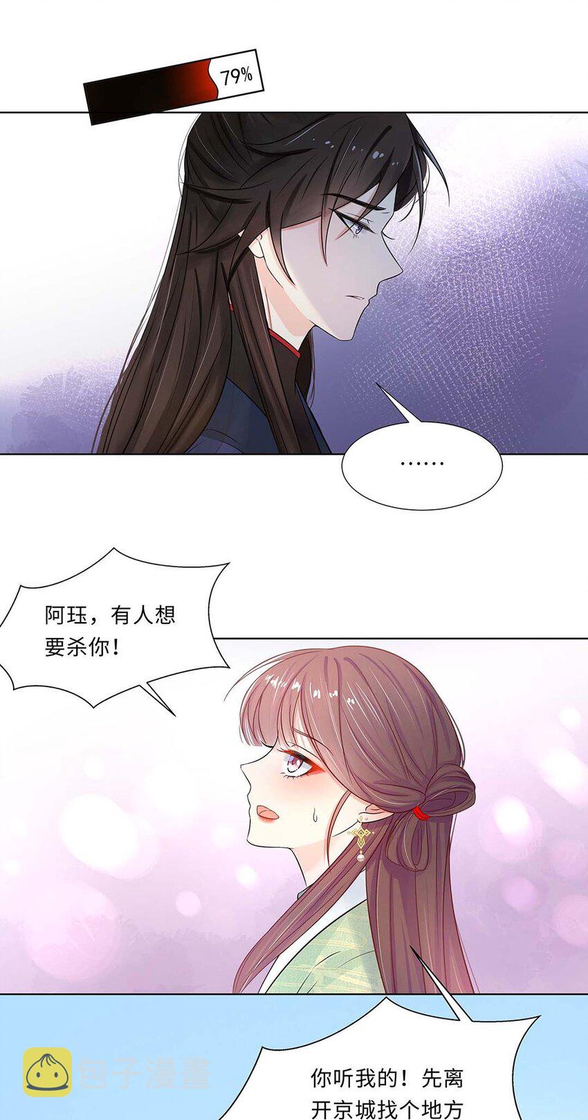 020 第二十话 小七争夺赛34