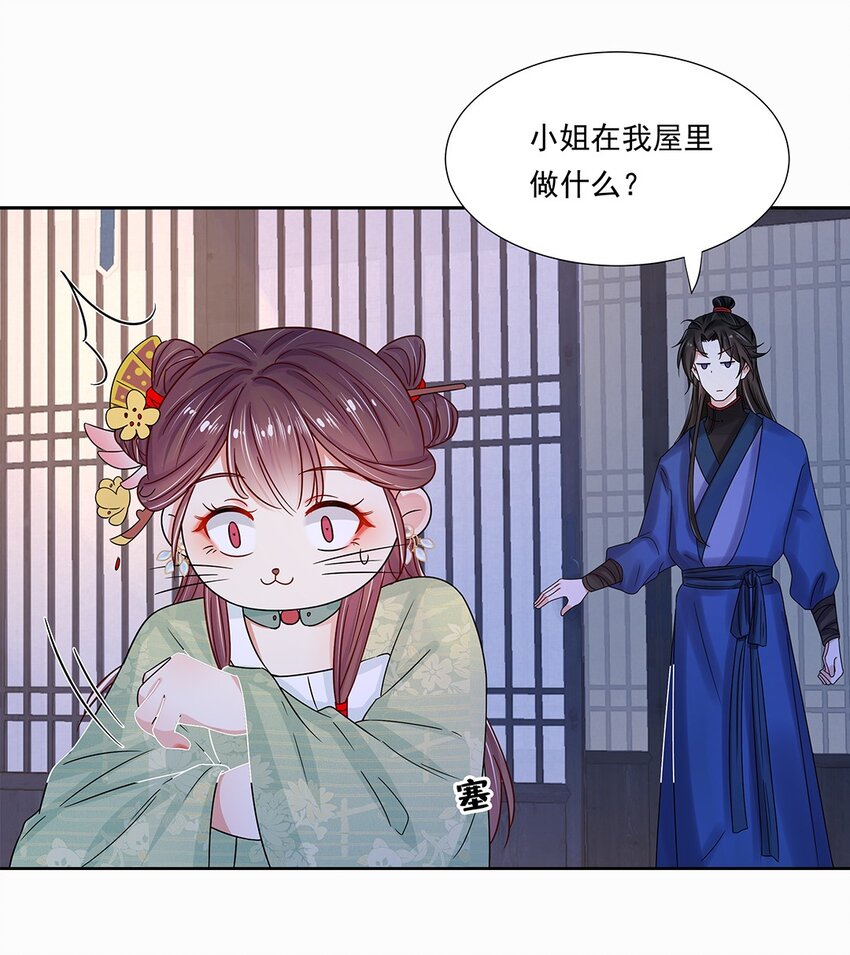 006 第六话 你觉得，我还会信你么？8
