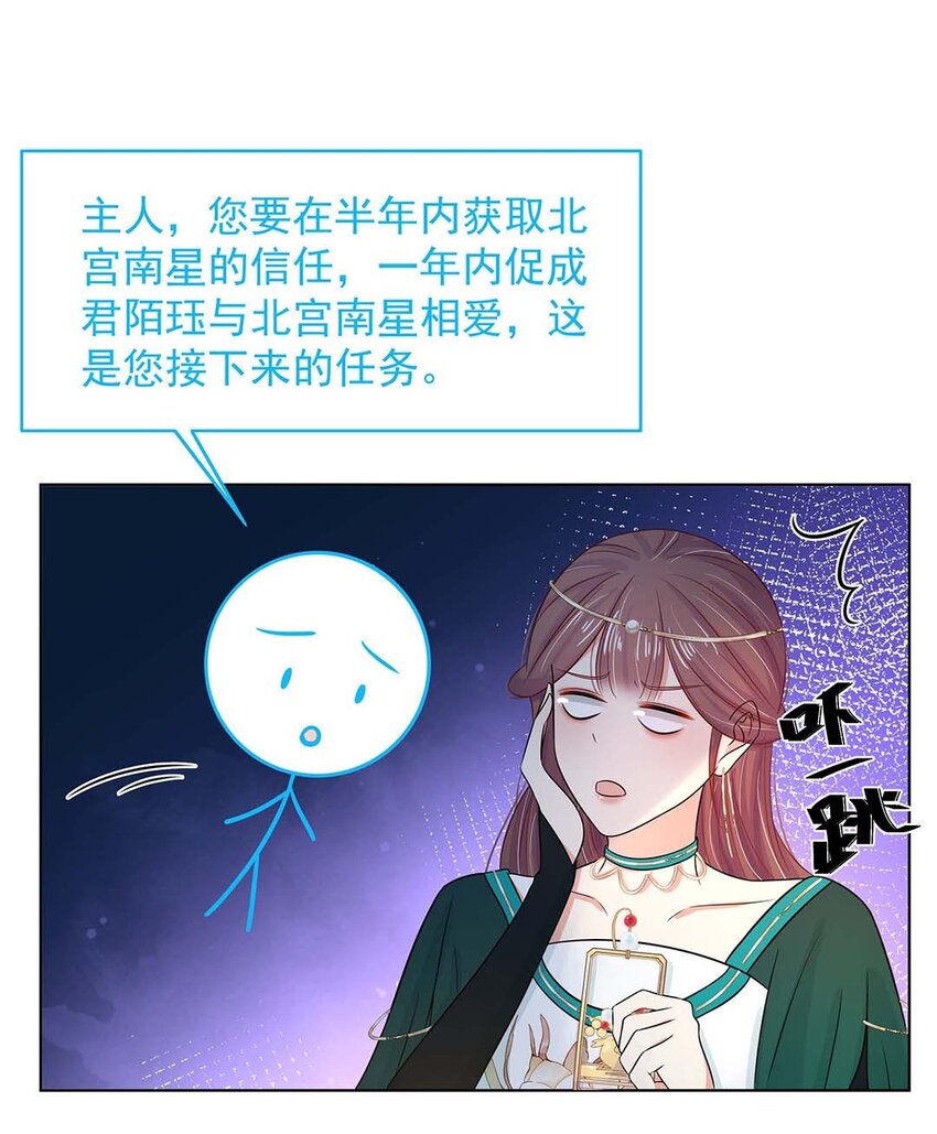 026 第二十六话 我的女鹅18