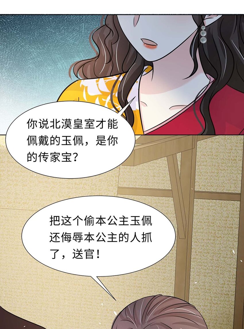 025 第二十五话 北宫南星38