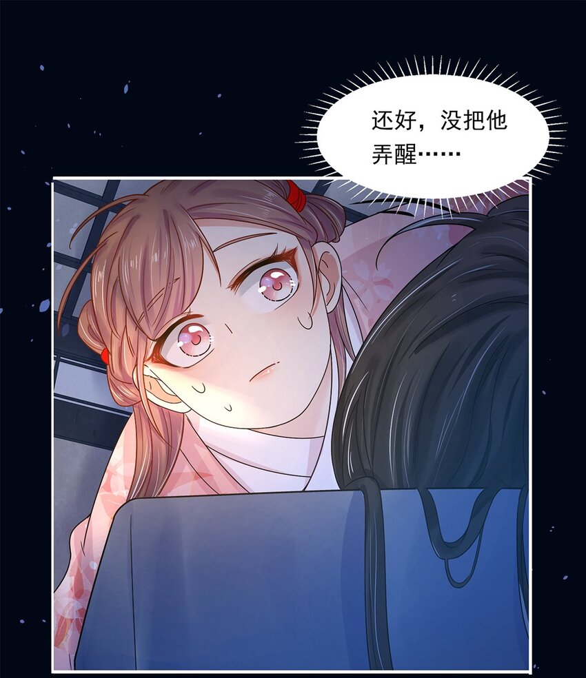 002 第二话 初吻，没了！41