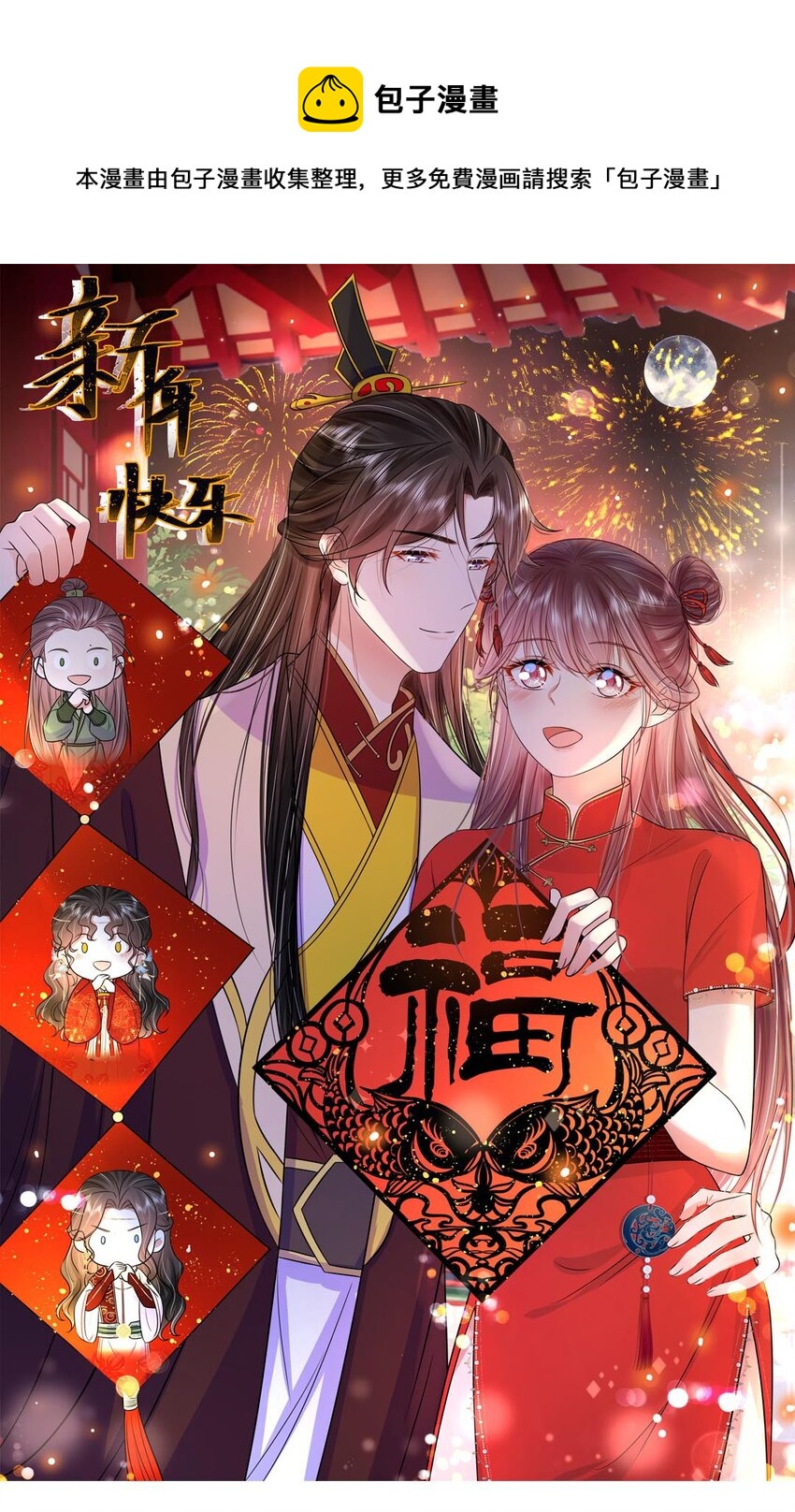 055 第五十五话 假公主0