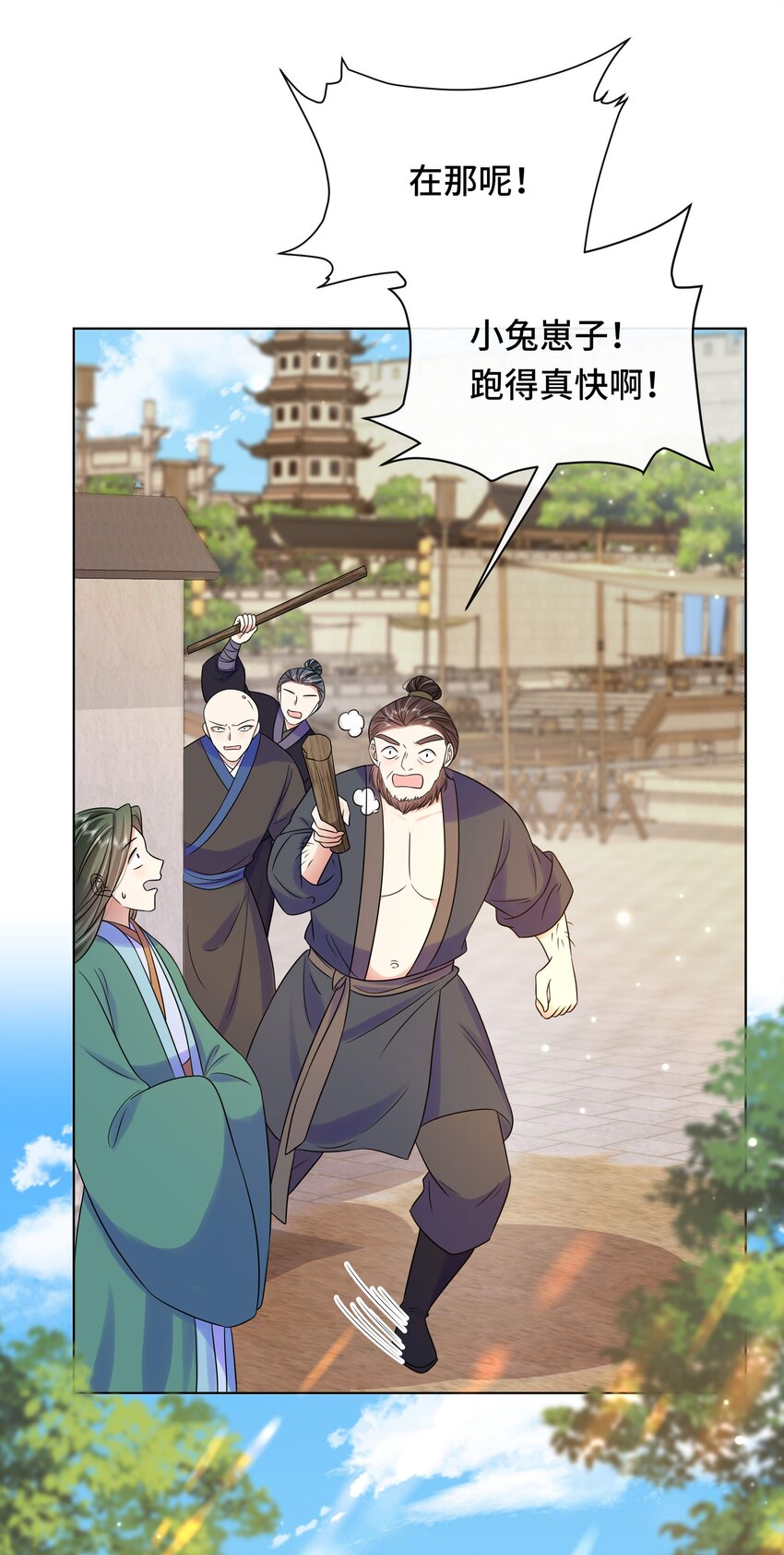 075 第七十五话 小七机灵着呢19