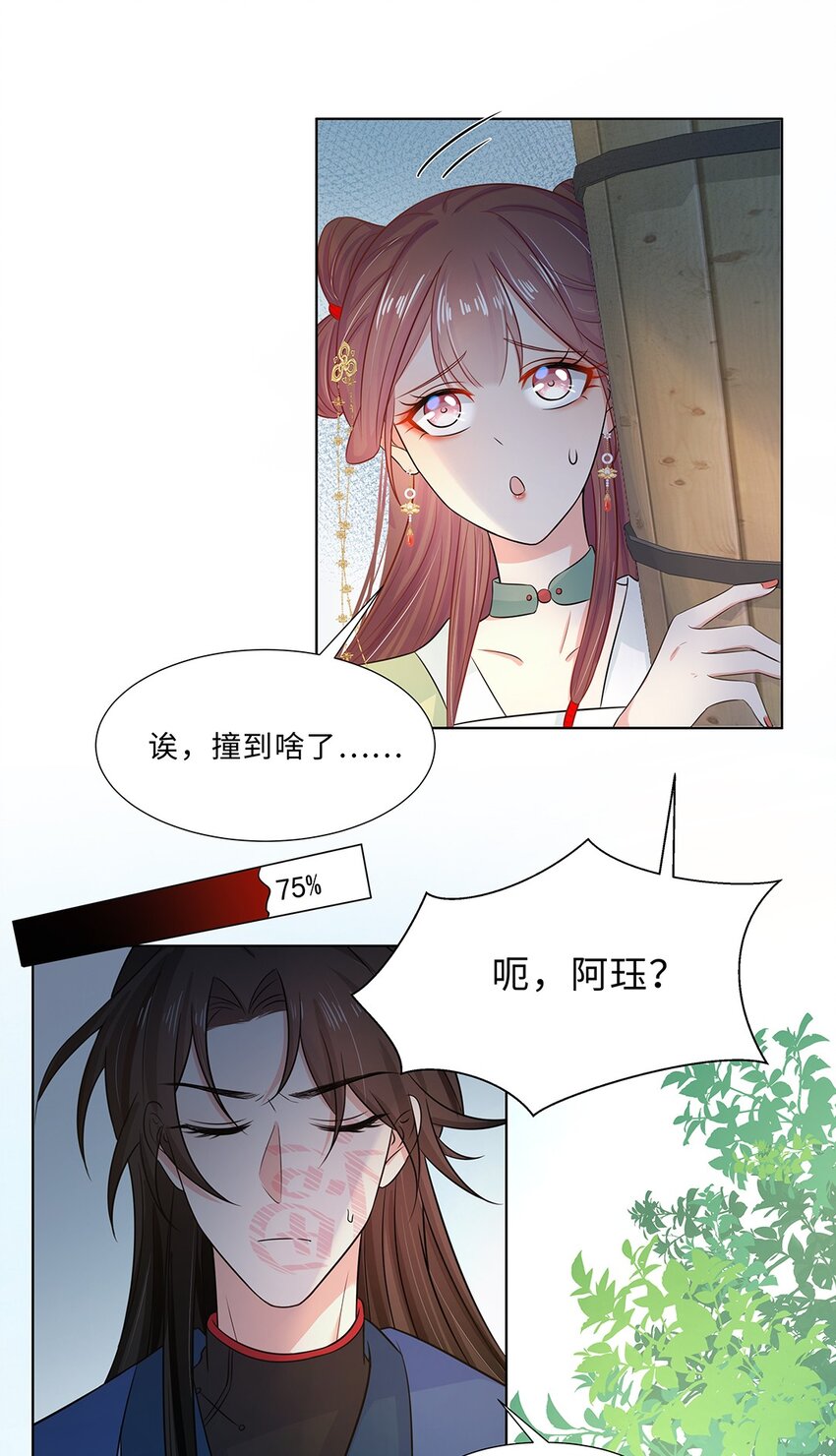 016 第十六话 你喜欢她？24