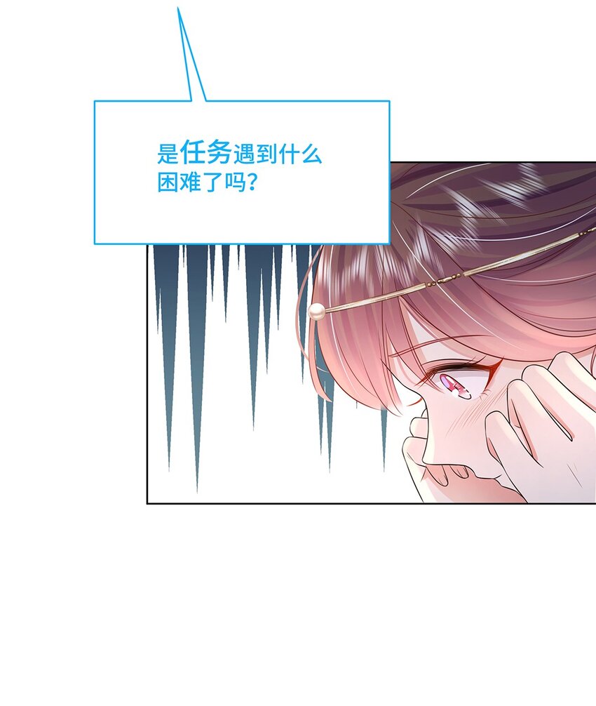 039 第三十九话 心动是真的22