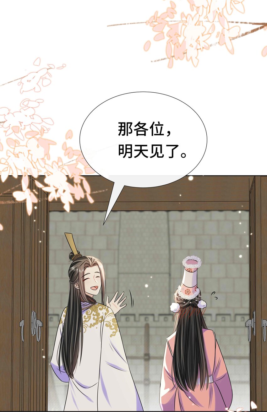 092 第九十二话 是心动呀16