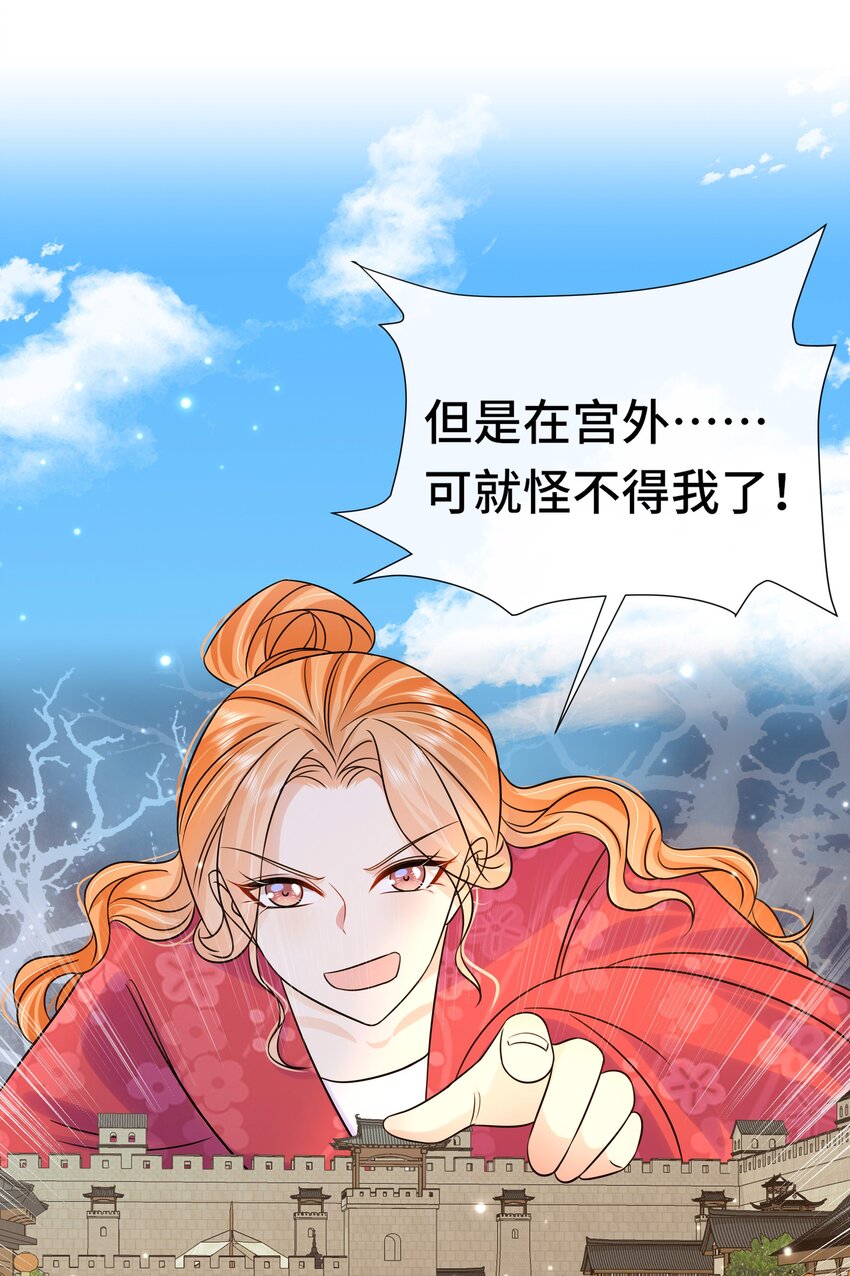 075 第七十五话 小七机灵着呢9