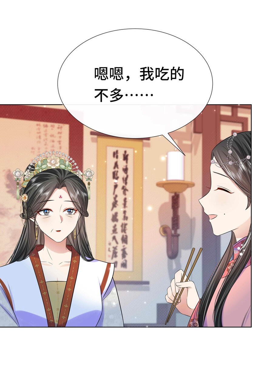 092 第九十二话 是心动呀27