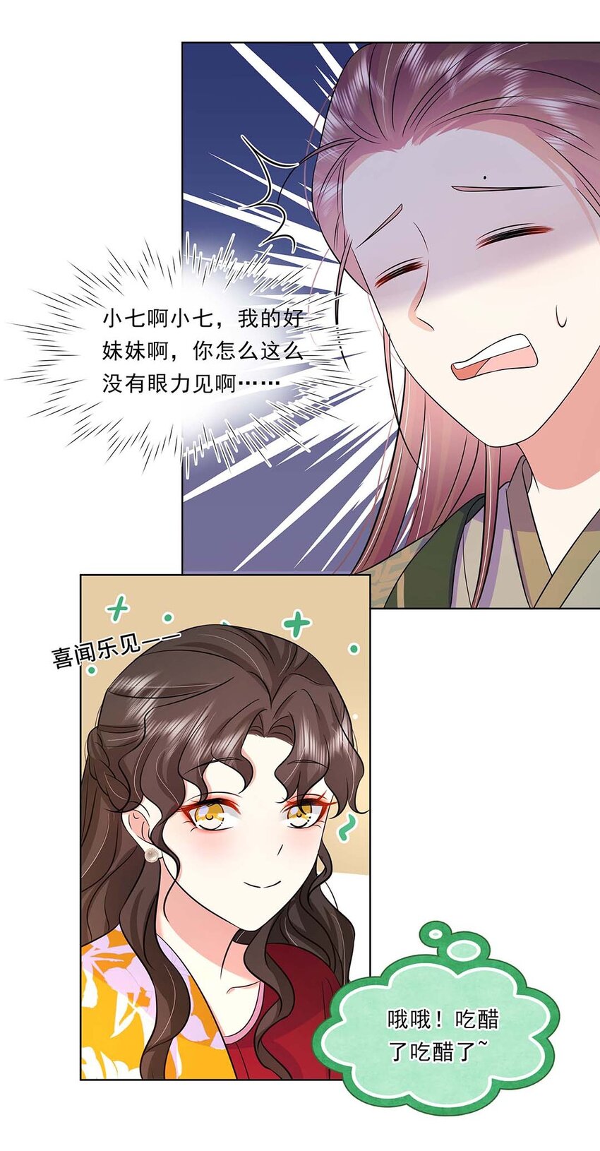036 第三十六话 离她远一点8