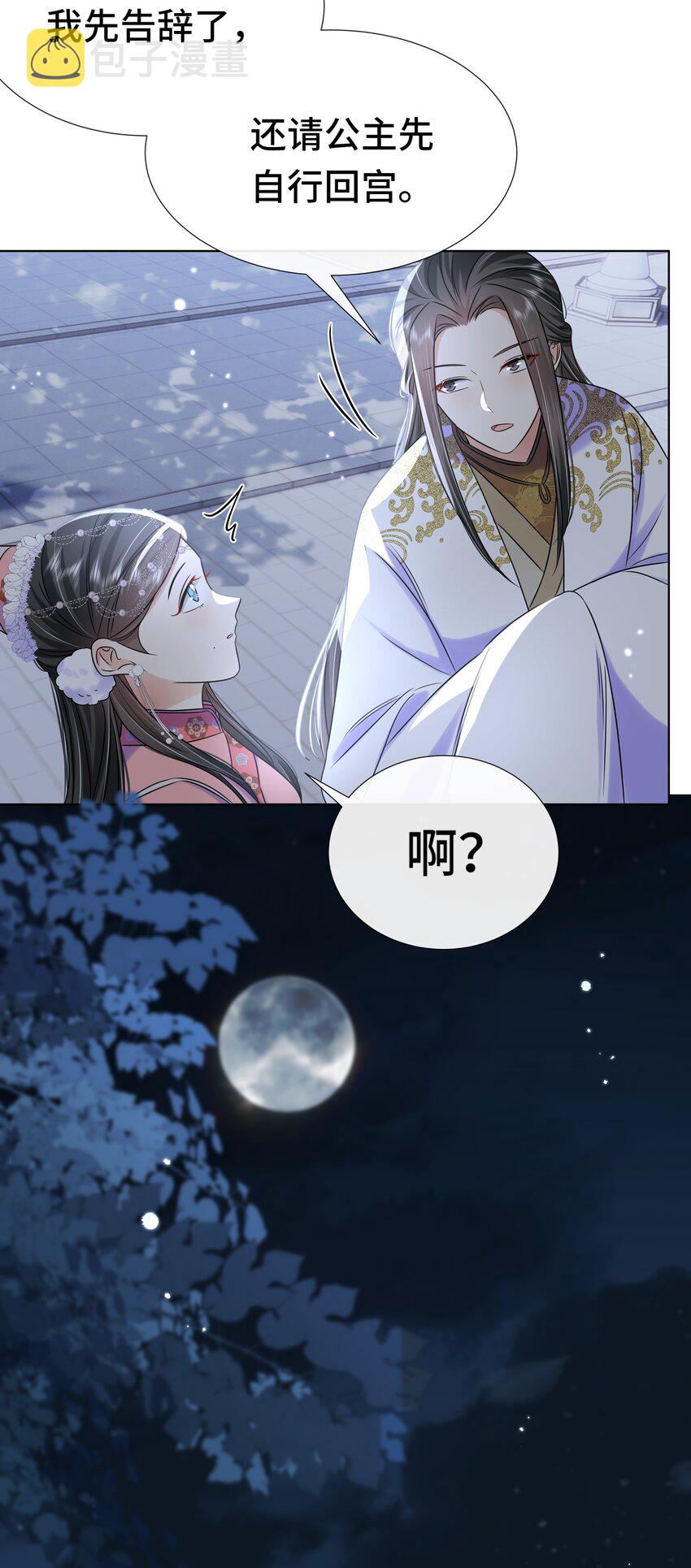 092 第九十二话 是心动呀37