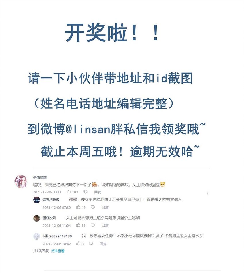 041 第四十一话 另一位公主34