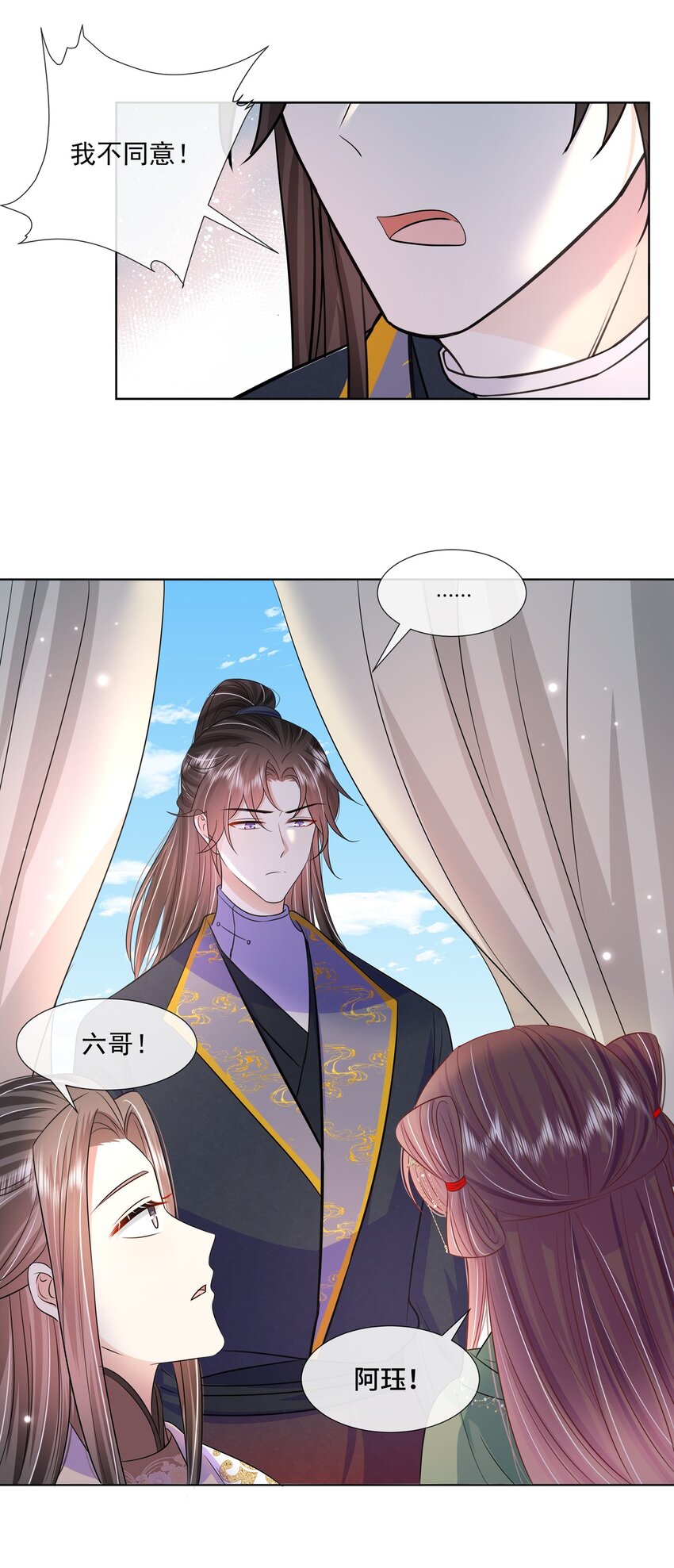 048 第四十八话 我也是北漠公主20