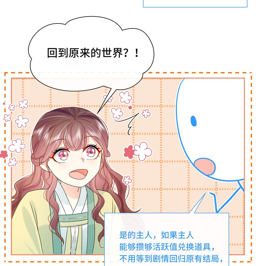 067 第六十七话 亲了！！！30