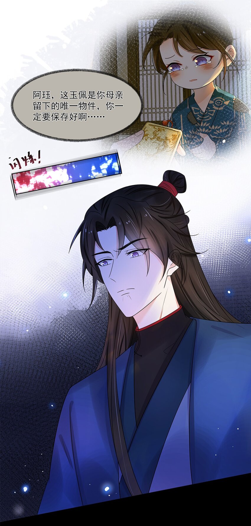014 第十四话 这次怕是真的超难哄啊！31