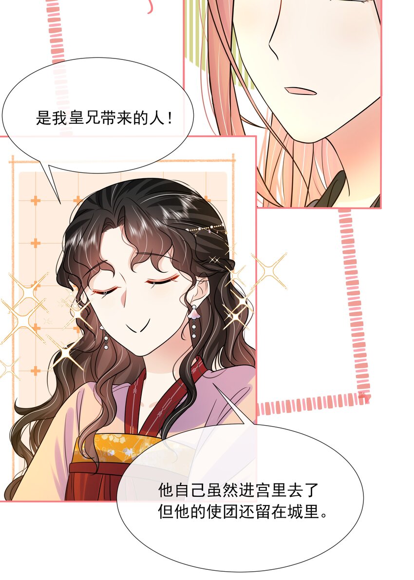 061 第六十一话 久别重逢9