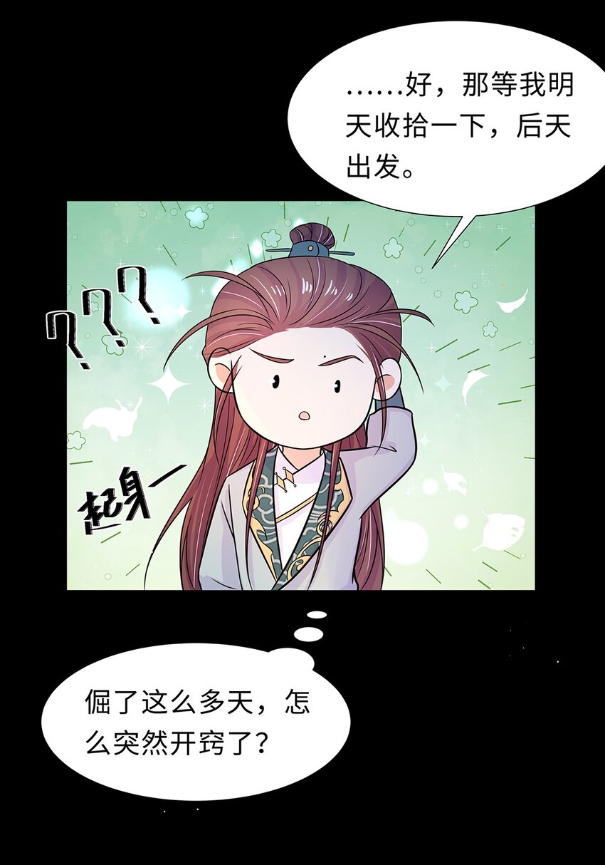 026 第二十六话 我的女鹅33