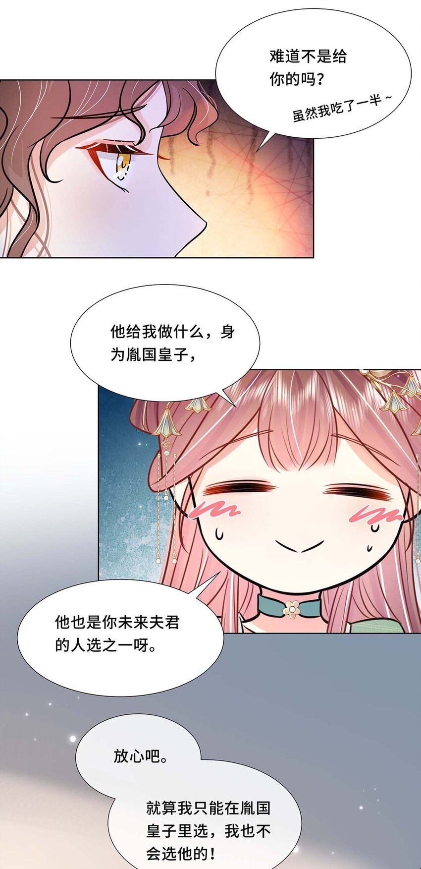 042 第四十二话 有刺客！23