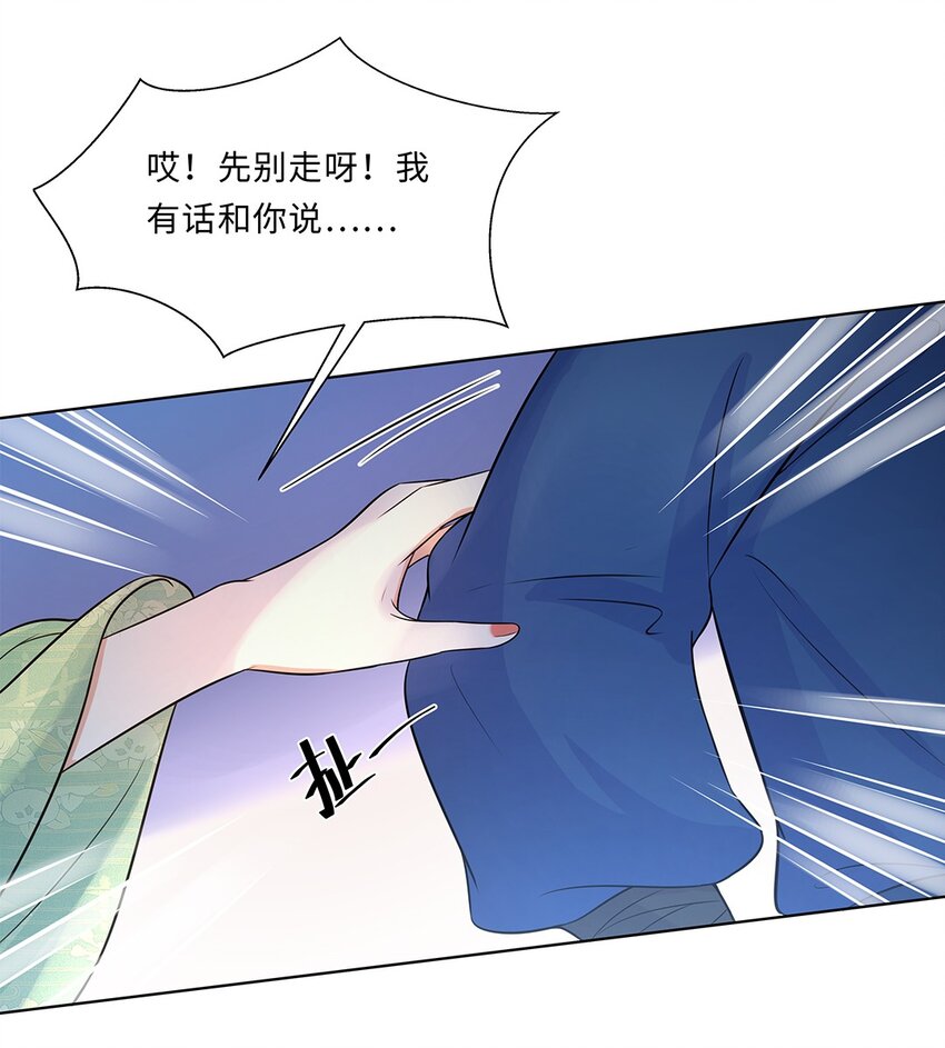 016 第十六话 你喜欢她？35