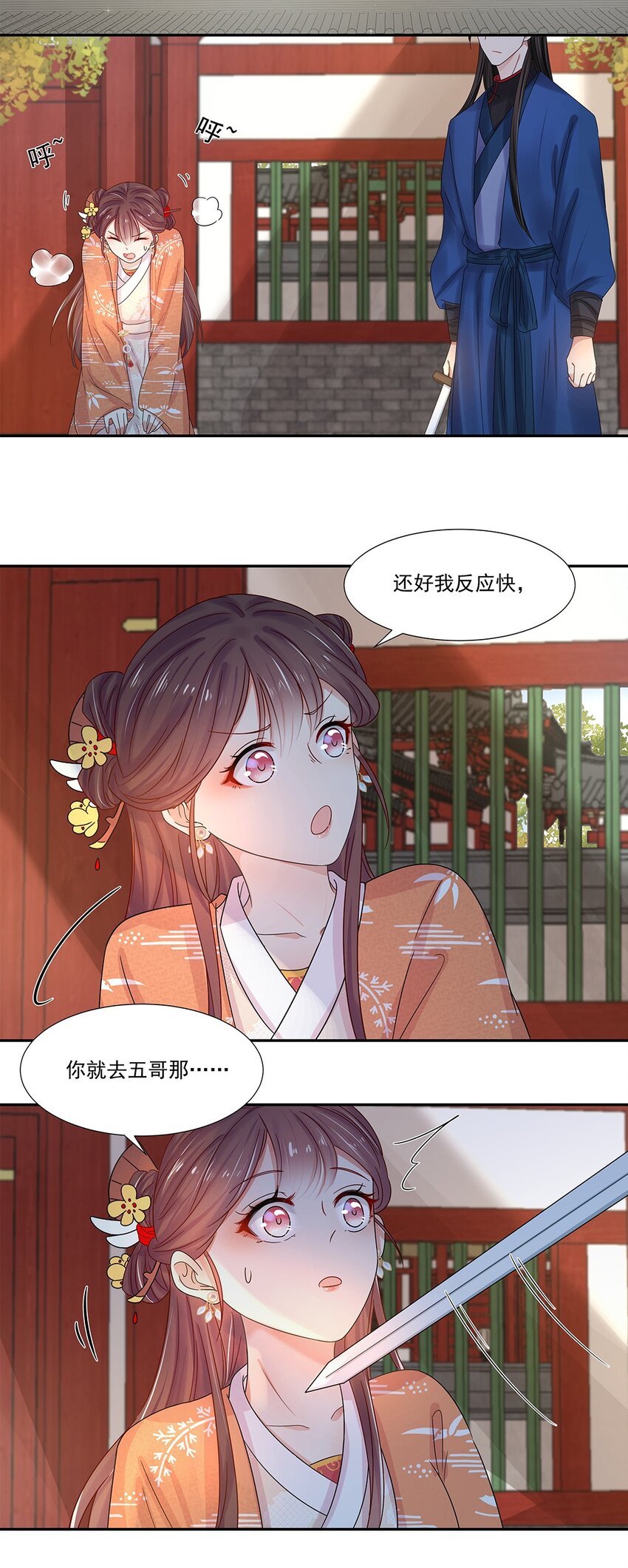 004 第四话 难缠的兄弟姐妹36