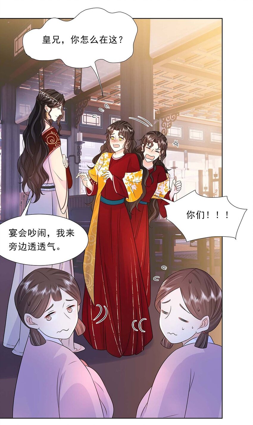 031 第三十一话 传闻24