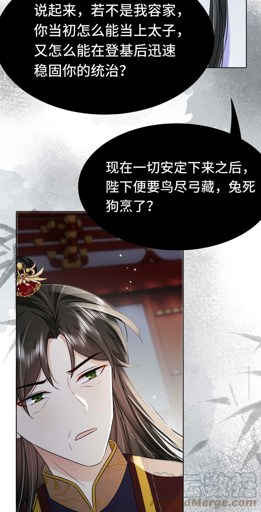 100 第一百话 宫变51