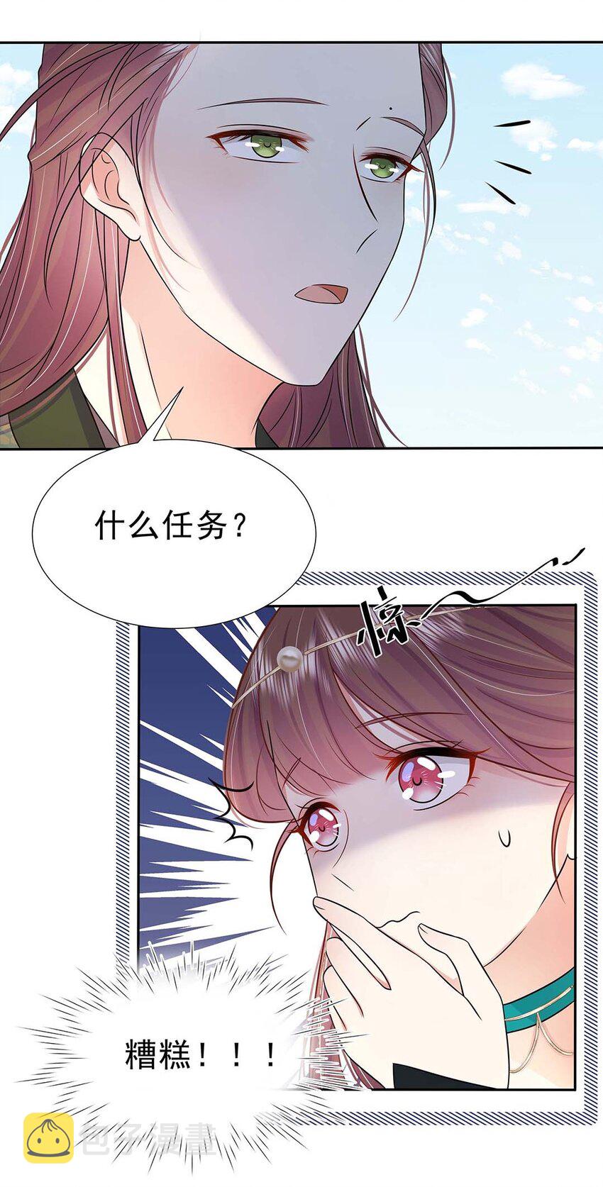 036 第三十六话 离她远一点53