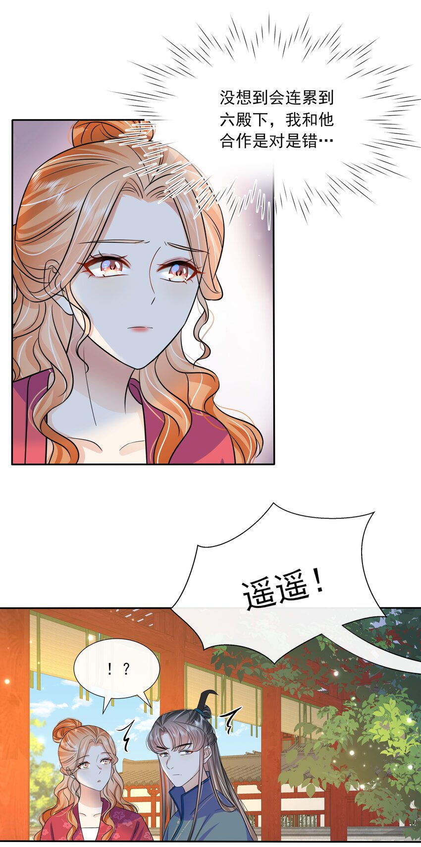 058 第五十八话 逆贼5