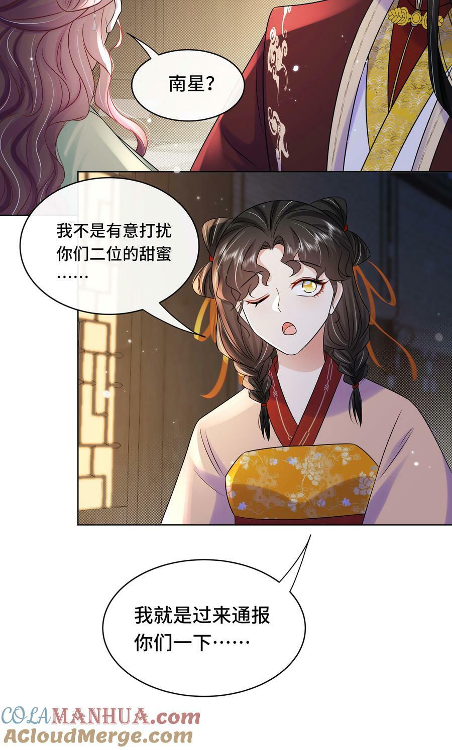 105 太子？不干了！16