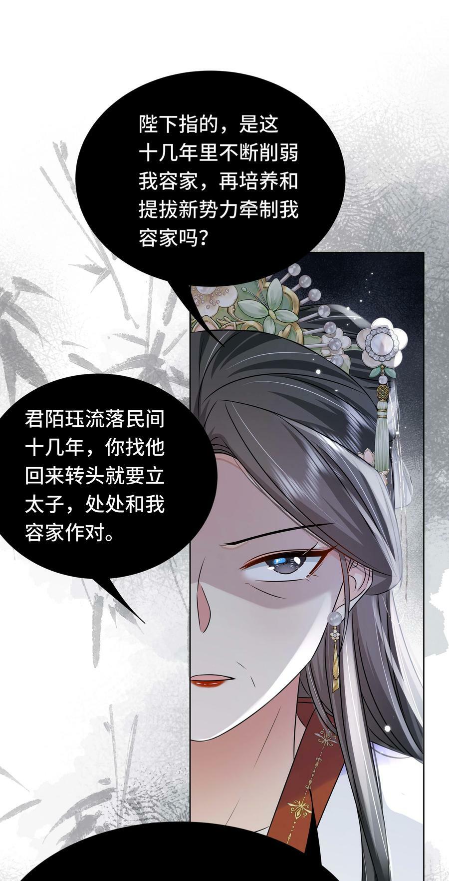 100 第一百话 宫变50