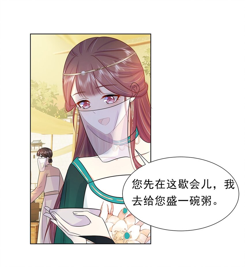 028 第二十八话 赈灾7