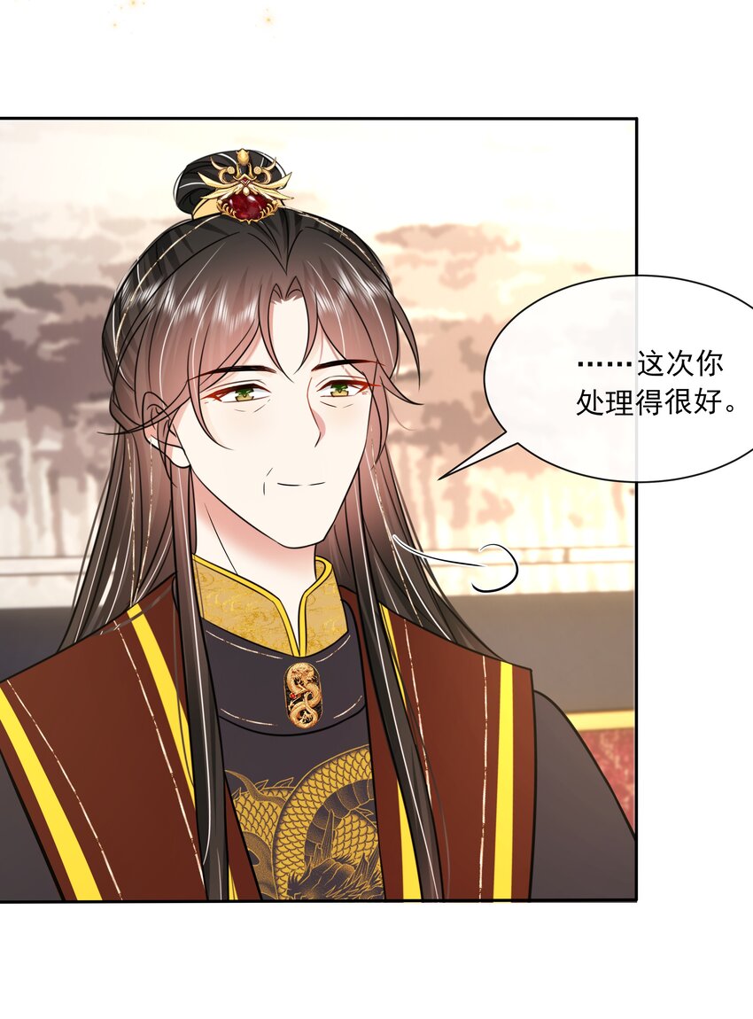 059 第五十九话 皇上的信任33