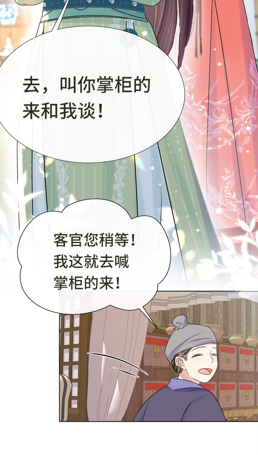 074 第七十四话 公主去哪了33