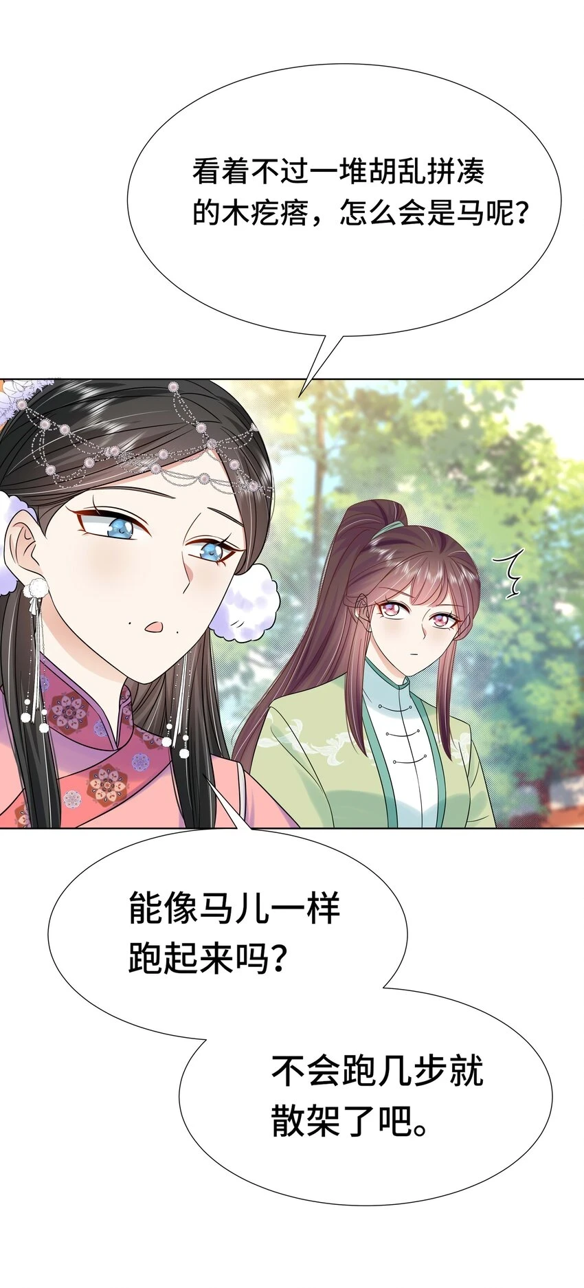 094 第九十四话 六日红36
