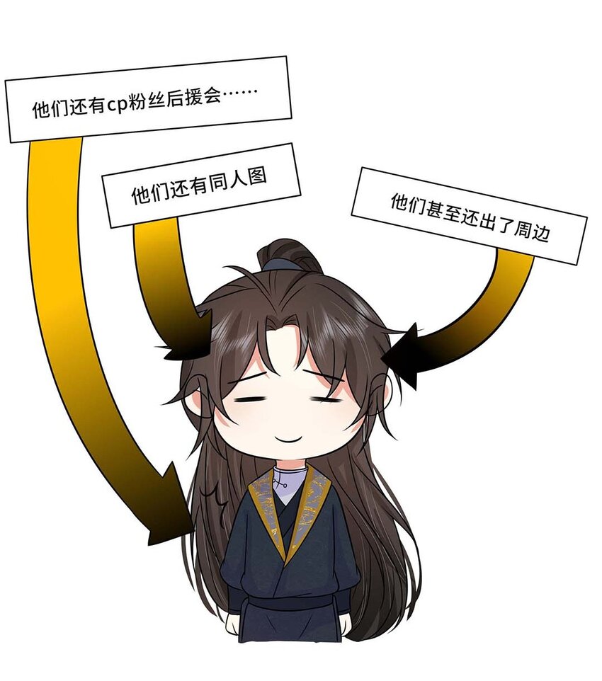 031 第三十一话 传闻49