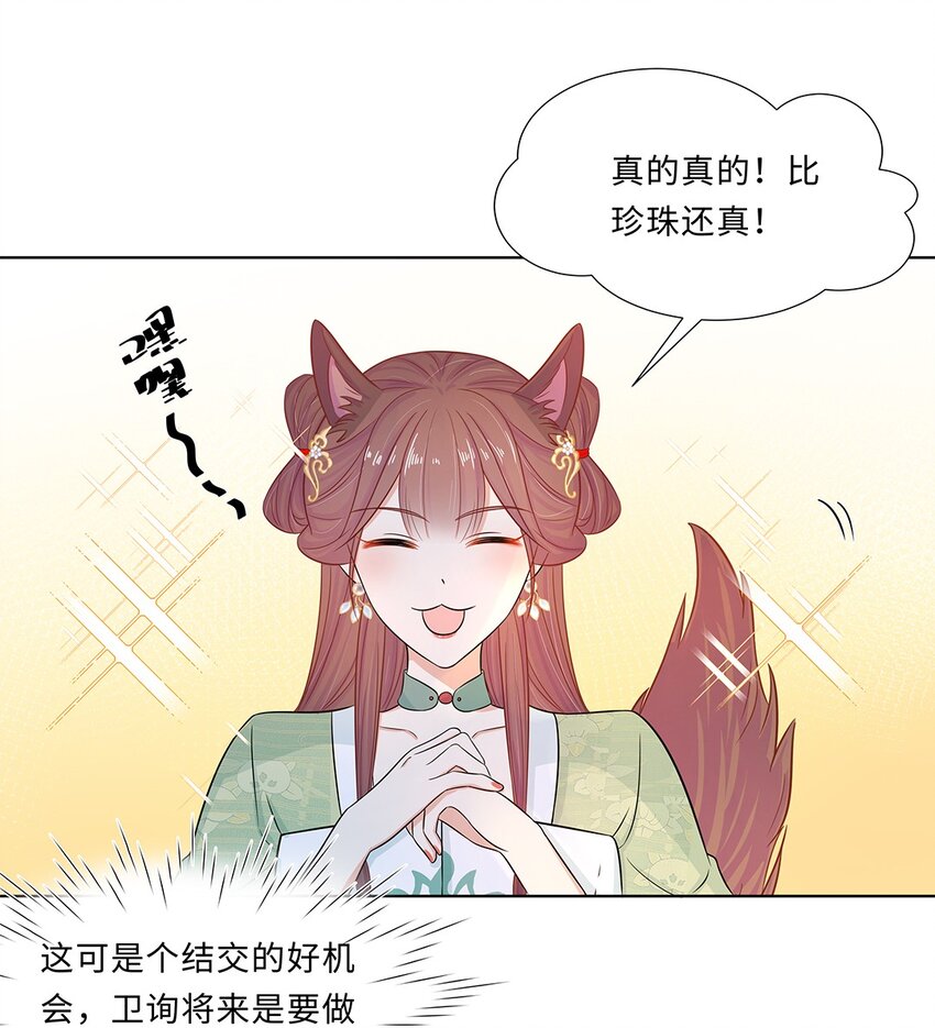 015 第十五话 和卫家结亲？！20