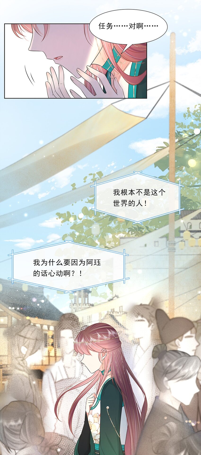 039 第三十九话 心动是真的23