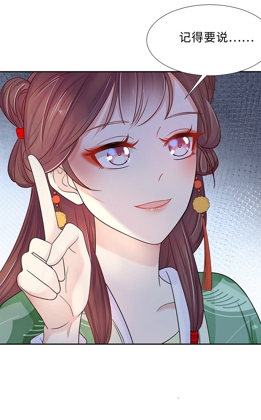 010 第十话 儿大不由娘啊！27
