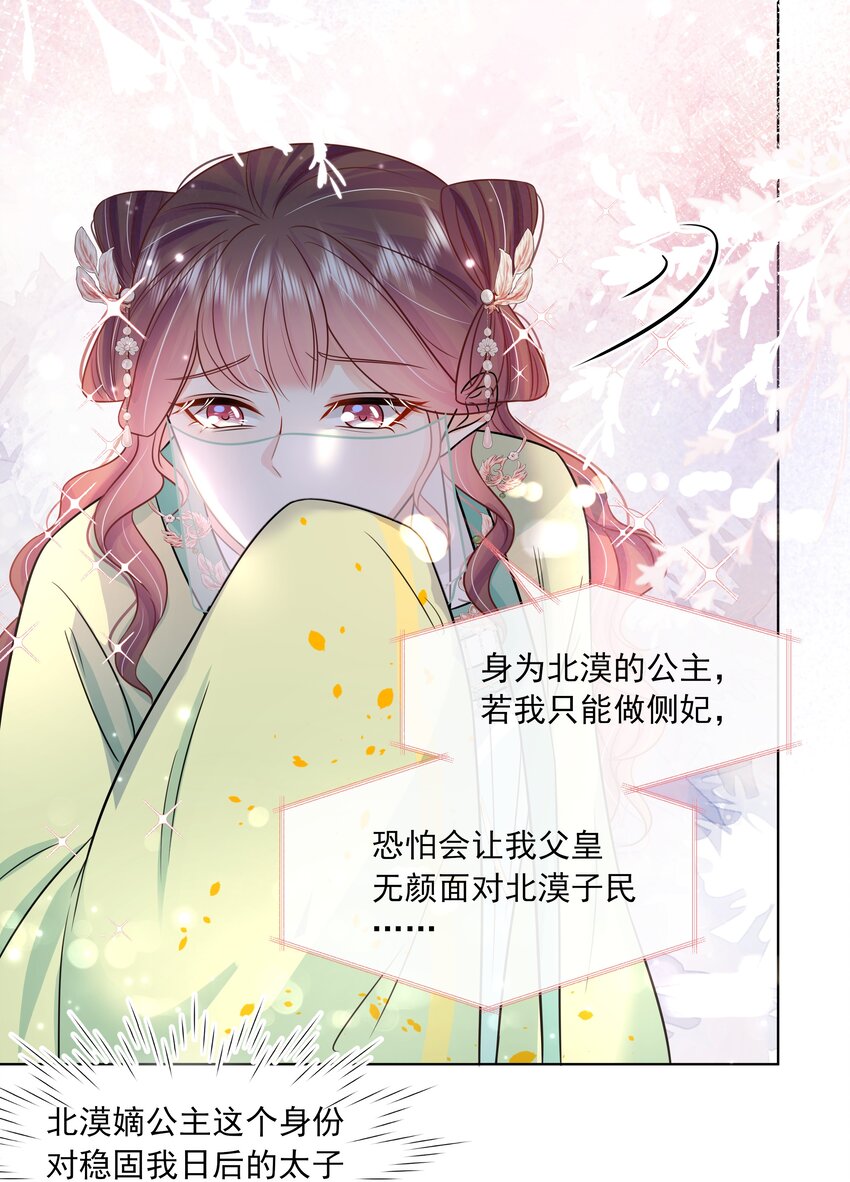 052 第五十二话 大皇子26