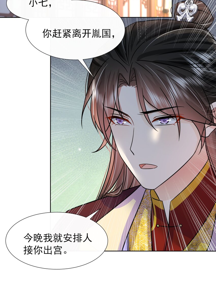 054 第五十四话 我要嫁给太子10