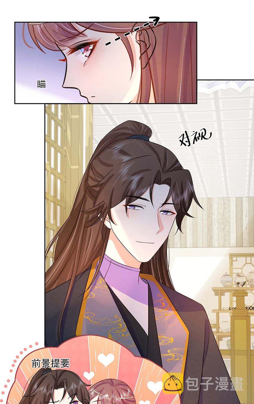 033 第三十三话 我喜欢他？31