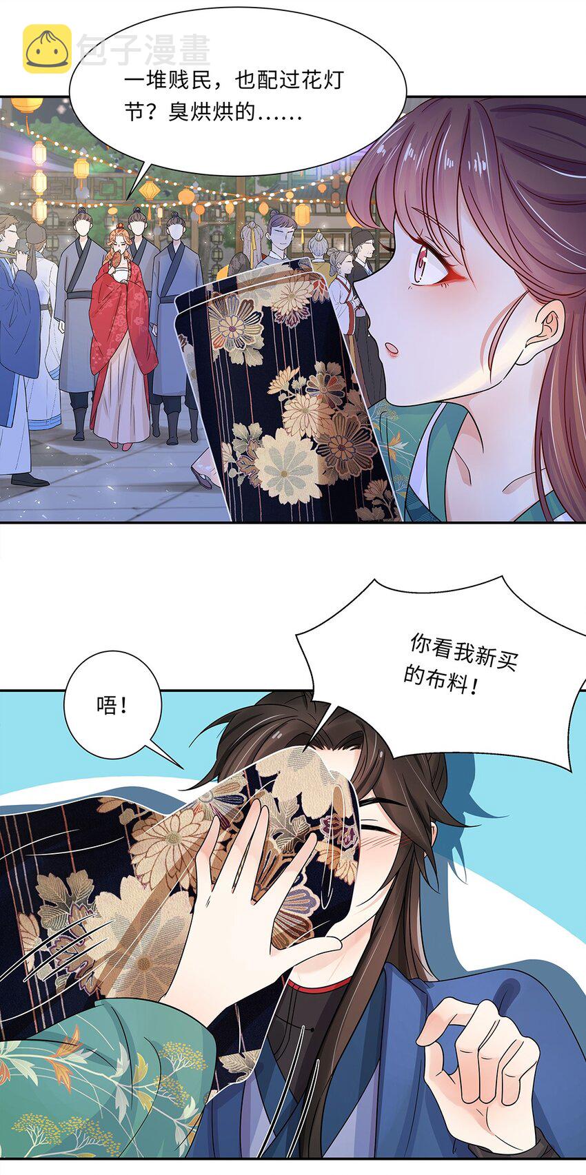 008 第八话 来自现代人的碾压！25