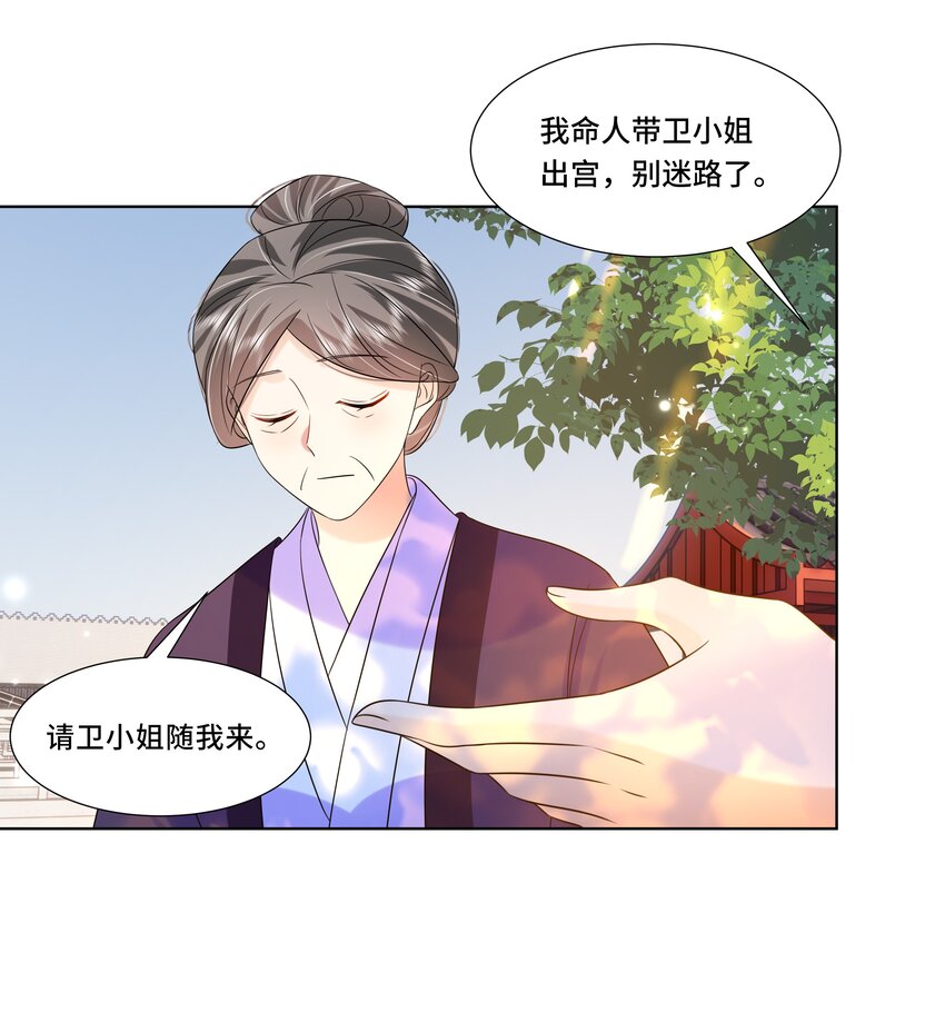 066第六十六话被人利用26