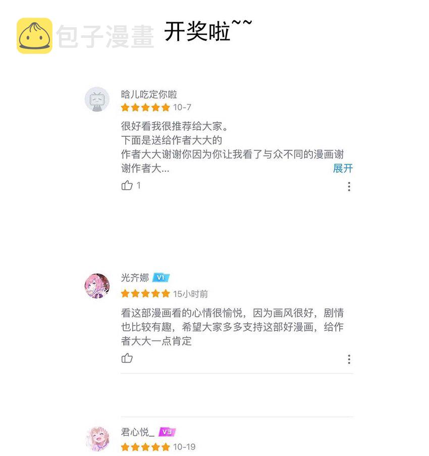 033 第三十三话 我喜欢他？44