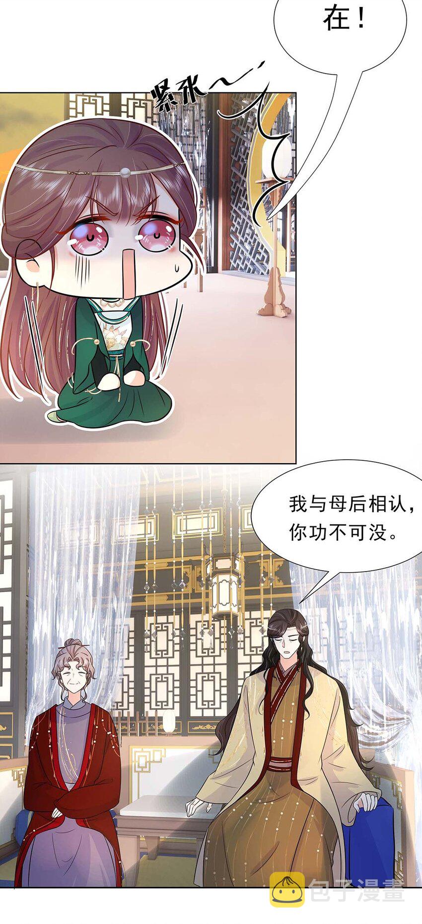 030 第三十话 心动8